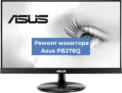 Замена конденсаторов на мониторе Asus PB278Q в Челябинске